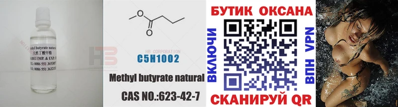 Бутират бутандиол  Купить  Алзамай 