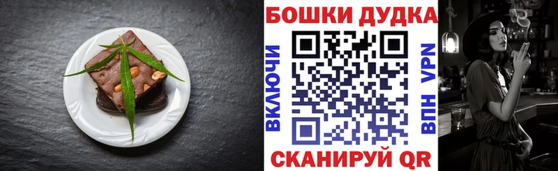 Печенье с ТГК марихуана  Купить где  Алзамай 
