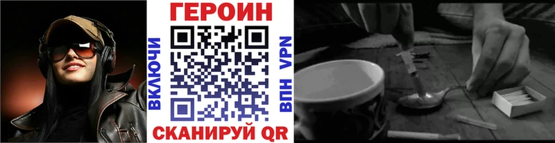 Купить где Алзамай ГЕРОИН Heroin