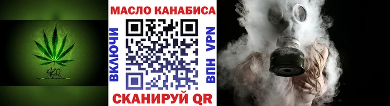 ТГК концентрат Купить закладки Алзамай